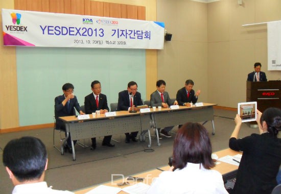 YESDEX조직위원회가 대구EXCO에서 기자간담회를 갖고 준비상황을 설명하고 있다