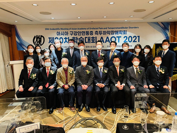 대한안면통증구강내과학회 주최로 10월 30일 밀레니엄 힐튼 서울 호텔에서 개최한 '제4회 턱관절의 날' 행사에서 관계자들이 사진 촬영을 하고 있다