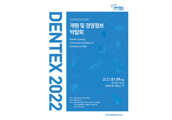 DENTEX 2022의 부대행사로 '개원경영컨퍼런스'가 개최돼 3개의 트랙에서 총 18개의 강연이 펼쳐진다