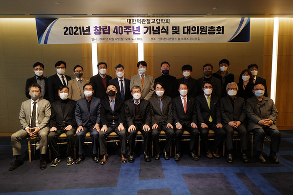대한턱관절교합학회가 12월 6일 인터컨티넨탈 서울 코엑스에서 창립 40주년 기념식과 대의원총회를 진행했다