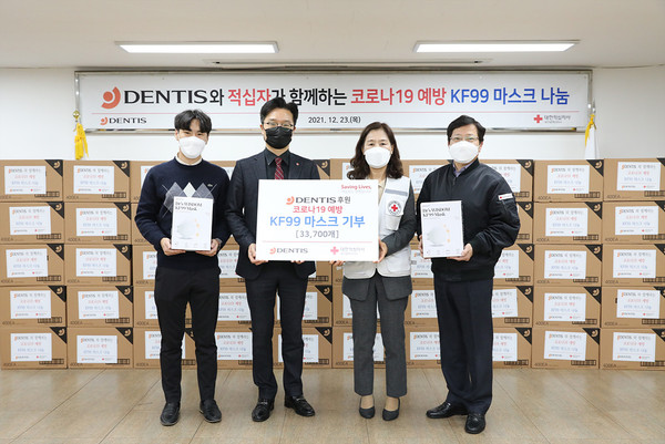 덴티스가 12월 23일 대한적십자사 대구지사를 찾아 의료진과 취약계층에게 KF99 3D 마스크 2,022만원 상당을 전달했다