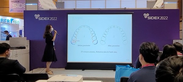 SIDEX 2022에서 배은정 박사가 기술세미나를 통해 파라미터 값 조정에 대해 언급하고 있다